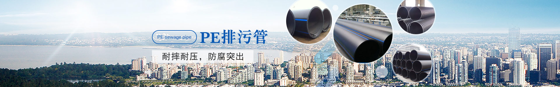 長龍PE礦用管防腐突出