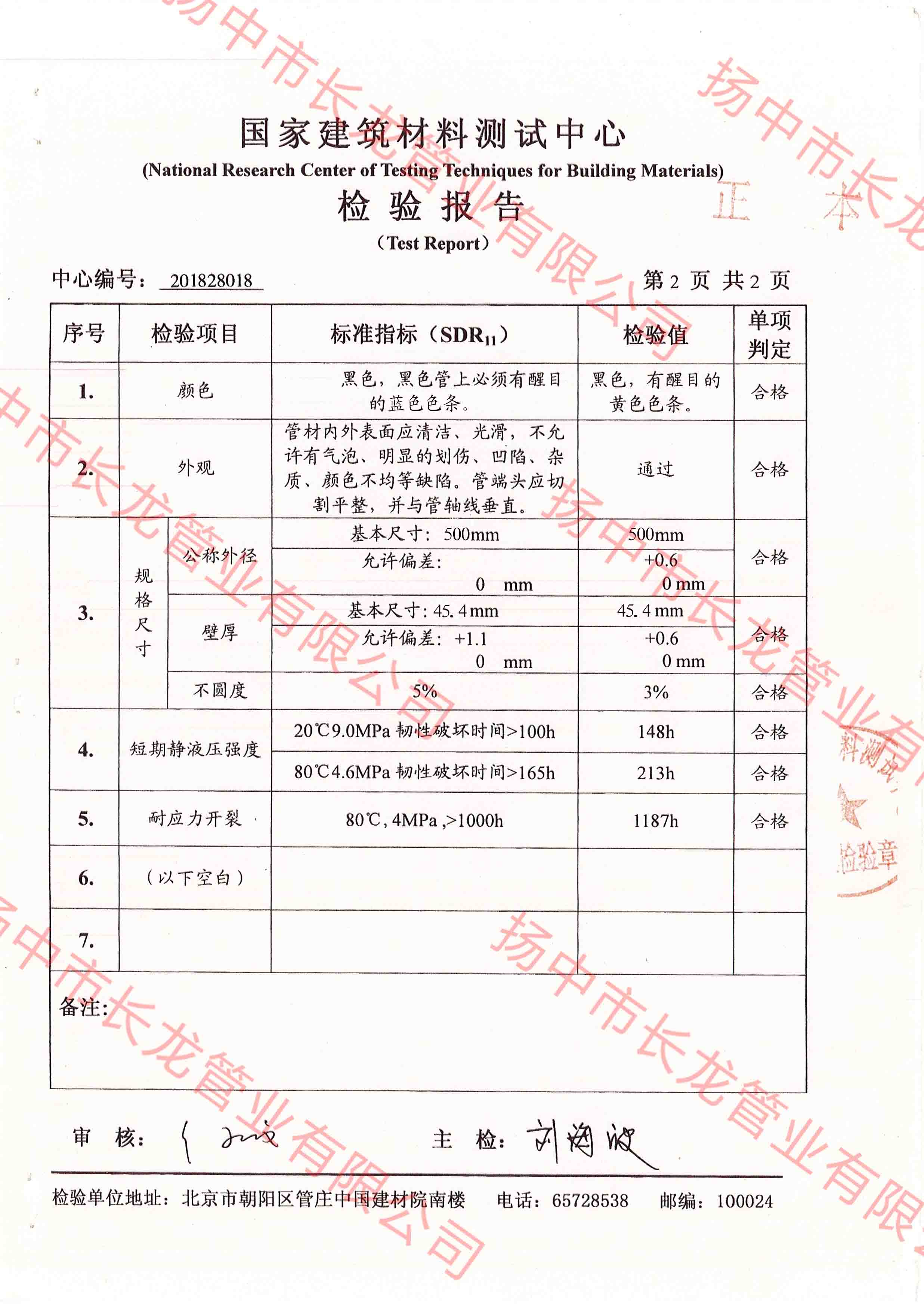 PE排污管檢測報告
